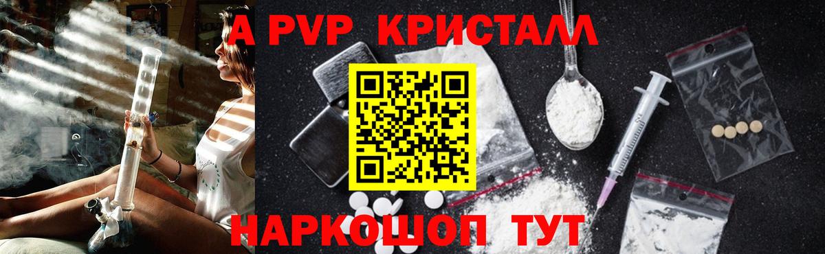Alpha-PVP VHQ  Альфа ПВП мука  Вход с VPN  Сегежа 