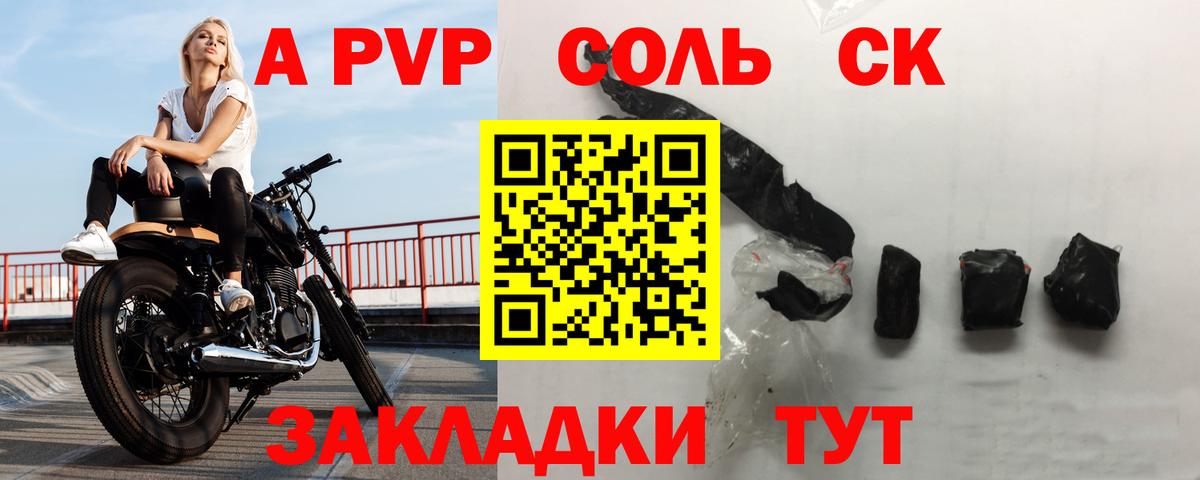 A-PVP Crystall Сегежа