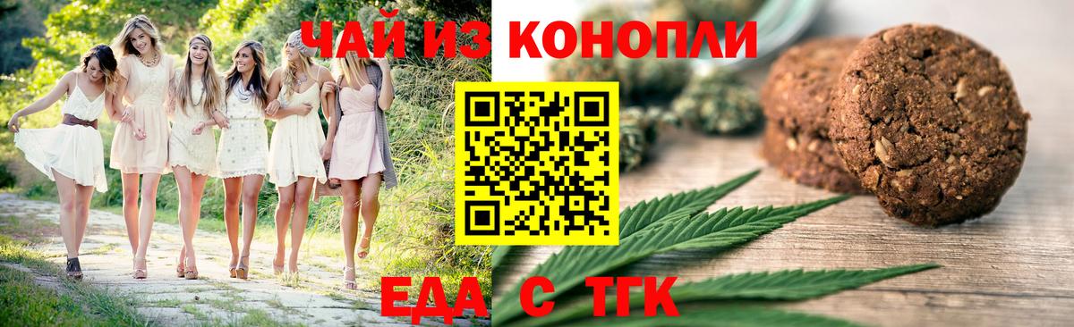 Сегежа  Еда ТГК марихуана  Вход с VPN 
