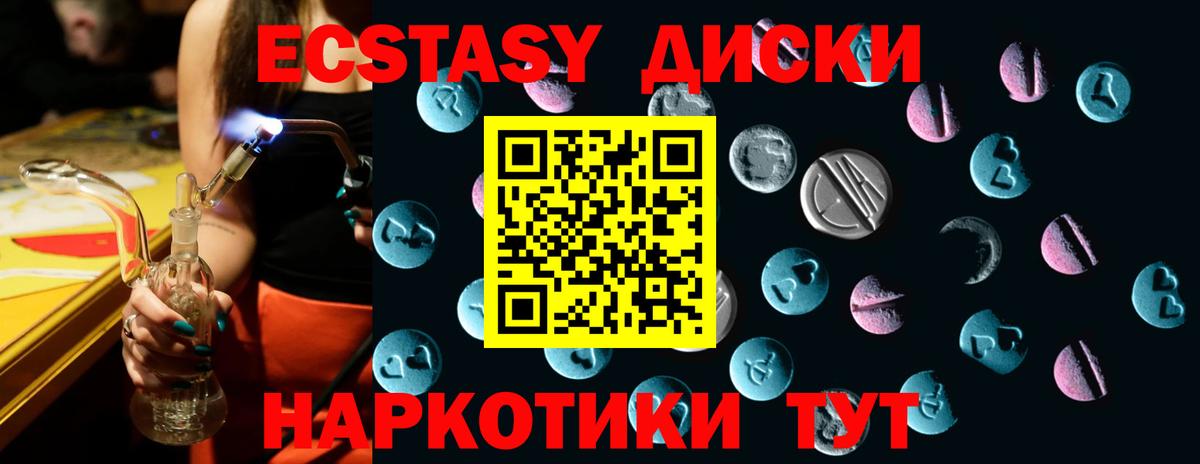 Сегежа  Экстази 300 mg  Вход с VPN  ЭКСТАЗИ  Экстази ешки 