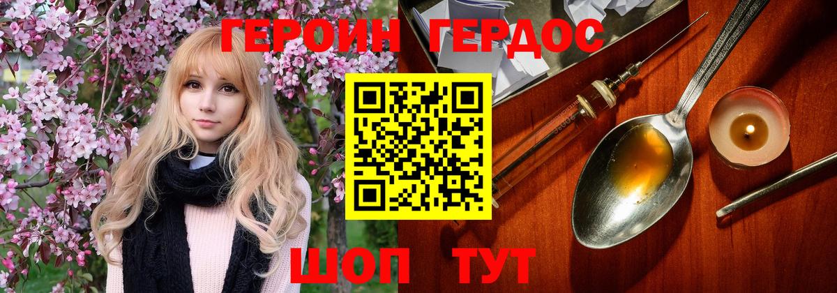 Сегежа  Героин VHQ  Вход с VPN 