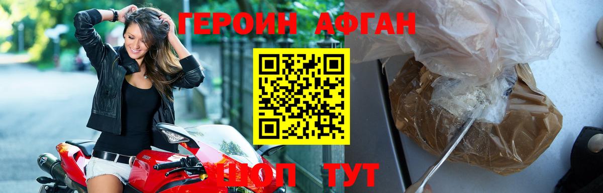 ГЕРОИН Heroin Сегежа