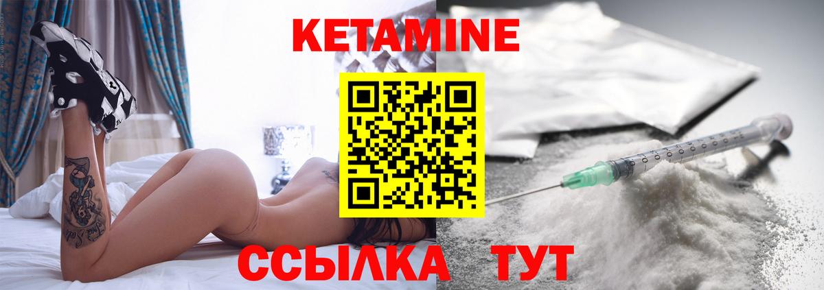 Сегежа  КЕТАМИН VHQ  Кетамин VHQ  Вход с VPN 