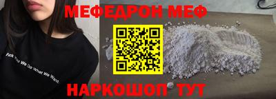 меф VHQ Пугачёв