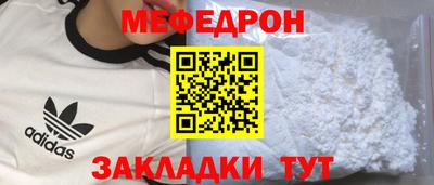 меф Пушкино