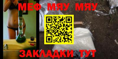 меф Пушкино