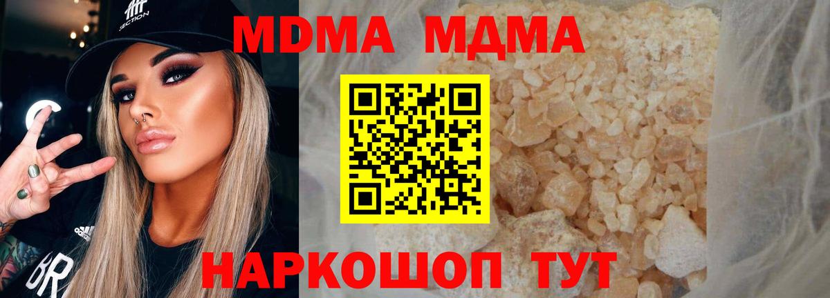 MDMA crystal  Вход с VPN  Сегежа  МДМА Molly 