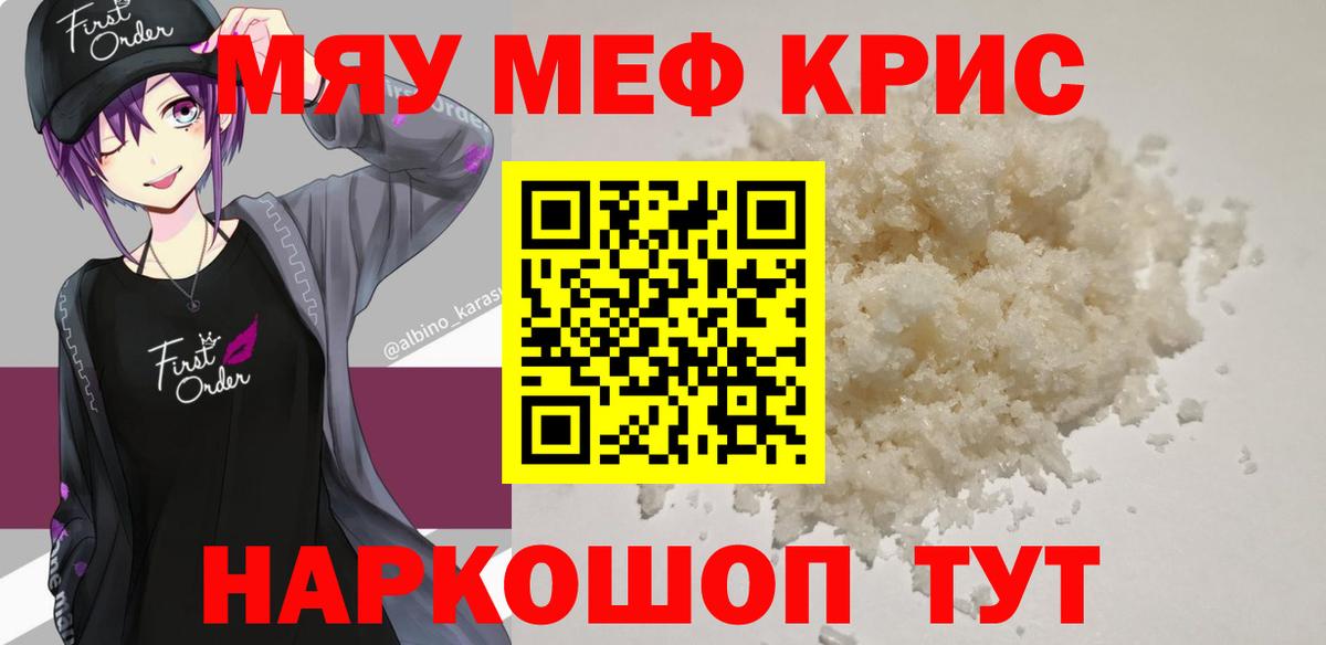 Мефедрон  МЯУ-МЯУ  Сегежа  МЕФ 4 MMC  МЕФ мяу мяу  Вход с VPN 
