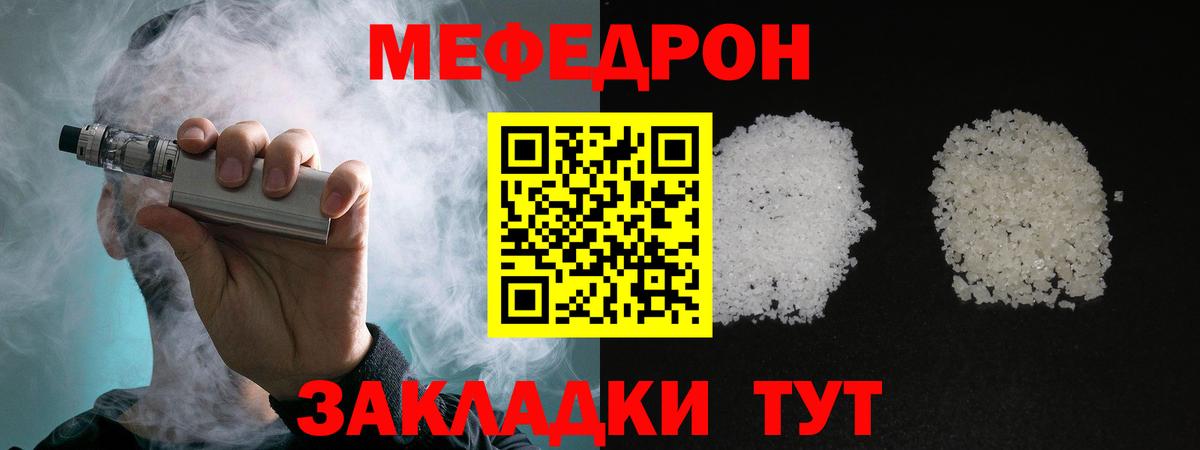 Меф кристаллы Сегежа
