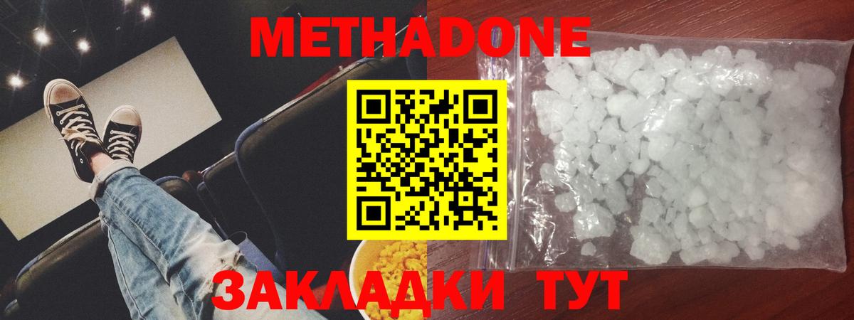 OMG ССЫЛКА  Метадон methadone  МЕТАДОН мёд  Вход с VPN  Сегежа 