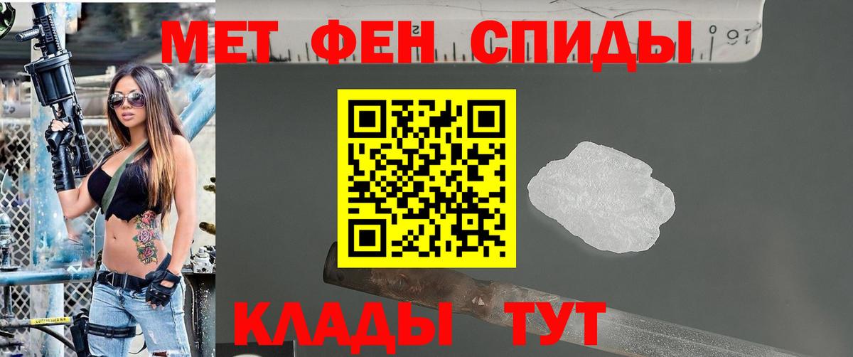 МЕТАМФЕТАМИН мет  Вход с VPN  МЕТАМФЕТАМИН мет  Сегежа 