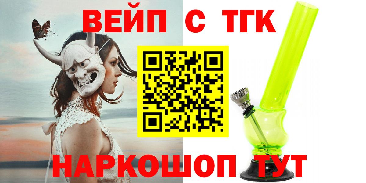 Сегежа  Дистиллят ТГК жижа  Вход с VPN 